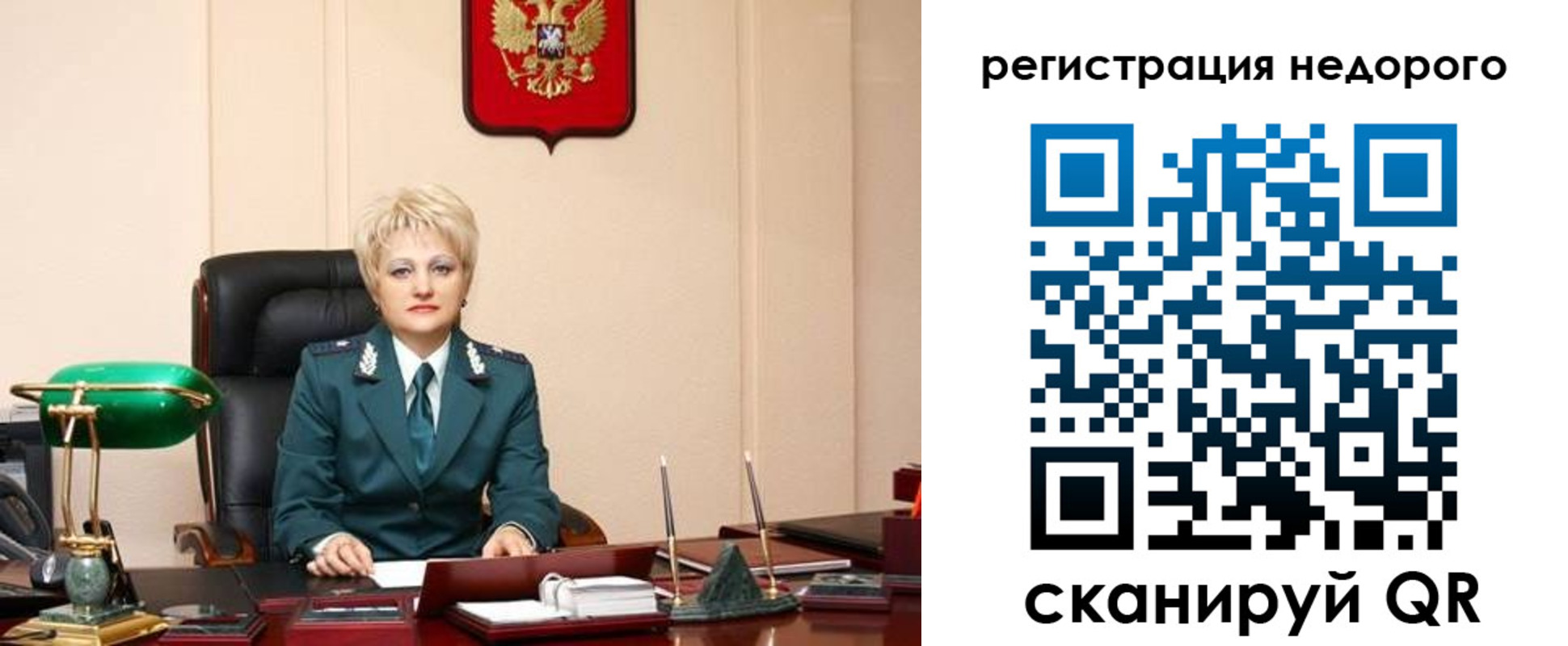 прописка 2025 в Уяре