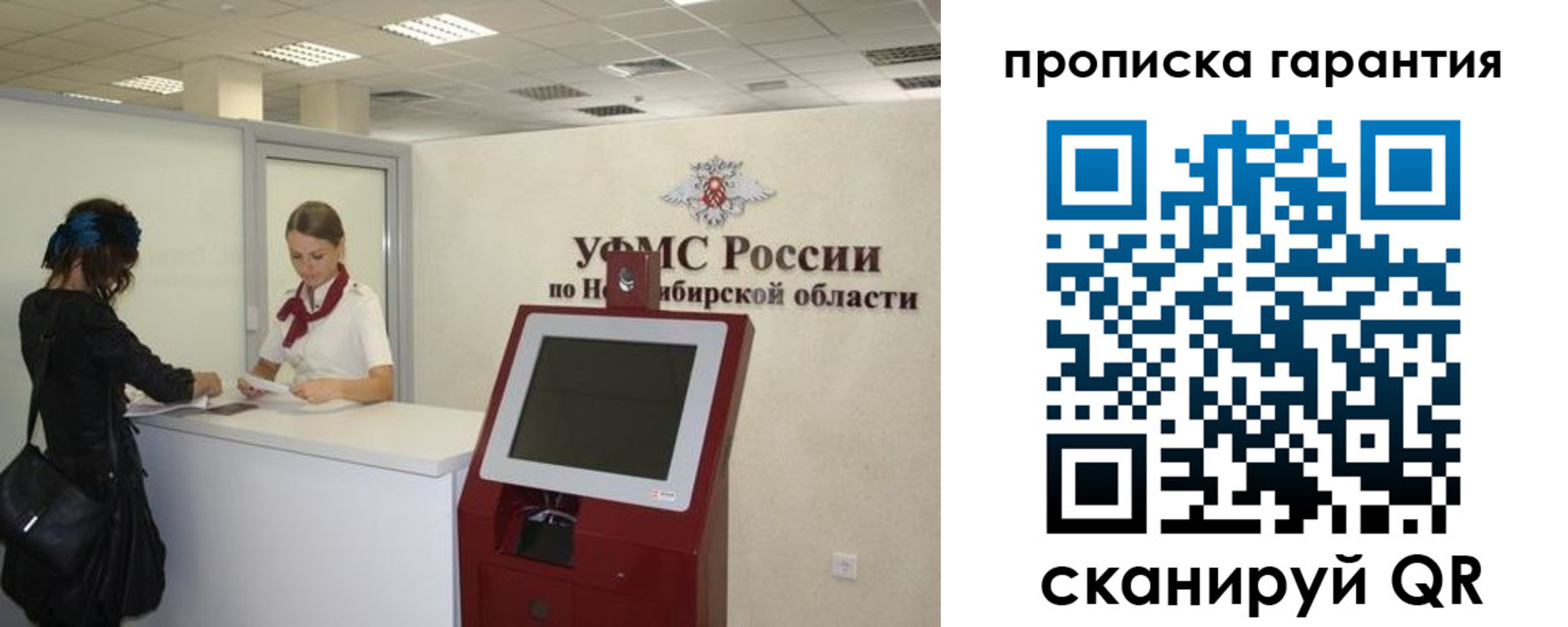 временная регистрация госуслуги в Уяре