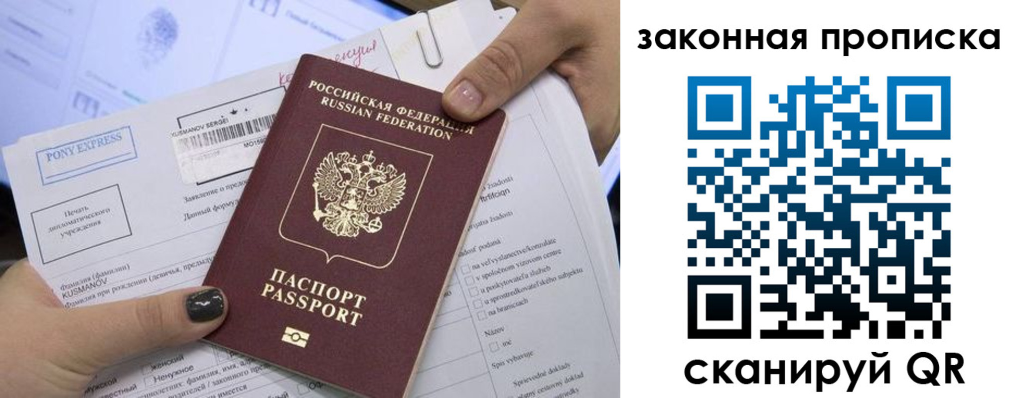 прописка иностранных граждан в Уяре