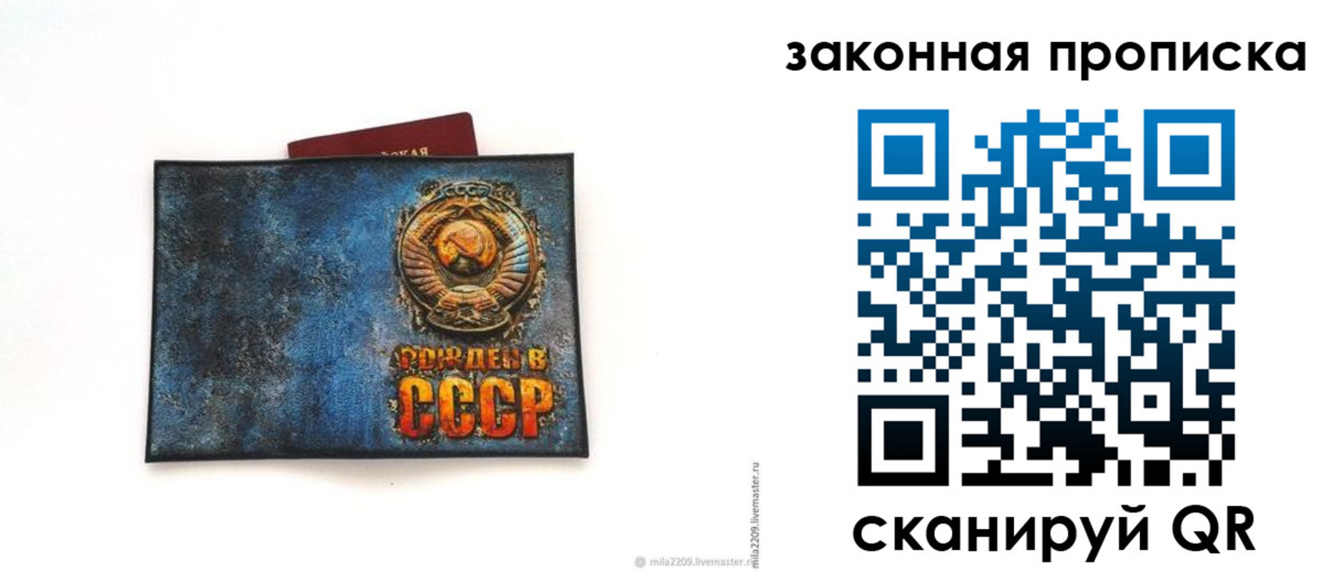 временная регистрация для всех в Уяре